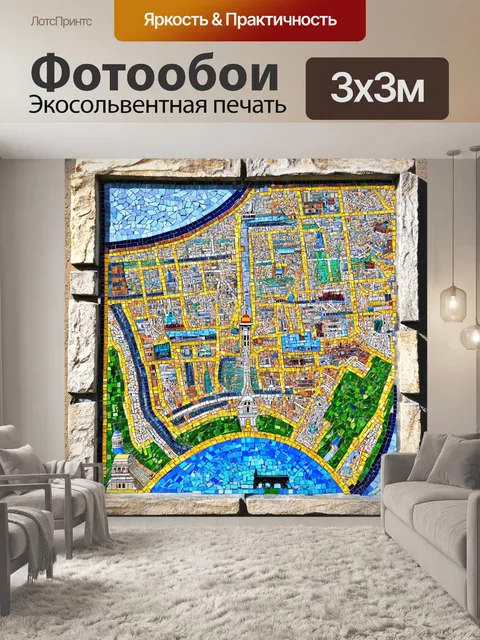 Фотообои промт: "карта парижа