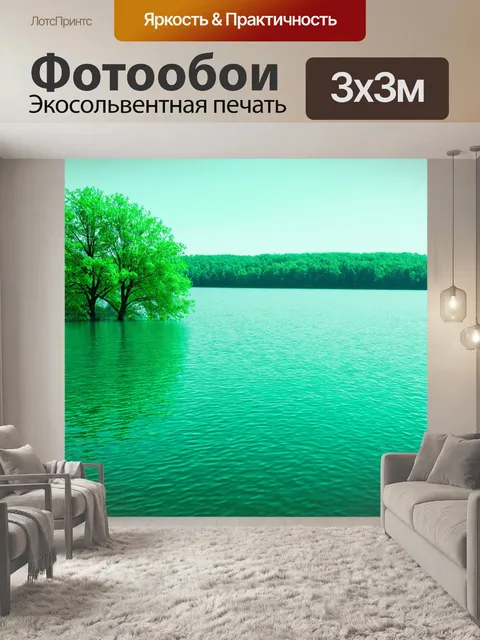 Фотообои мятный цвет создают изображение успокаивающего озера с кристально чистой водой