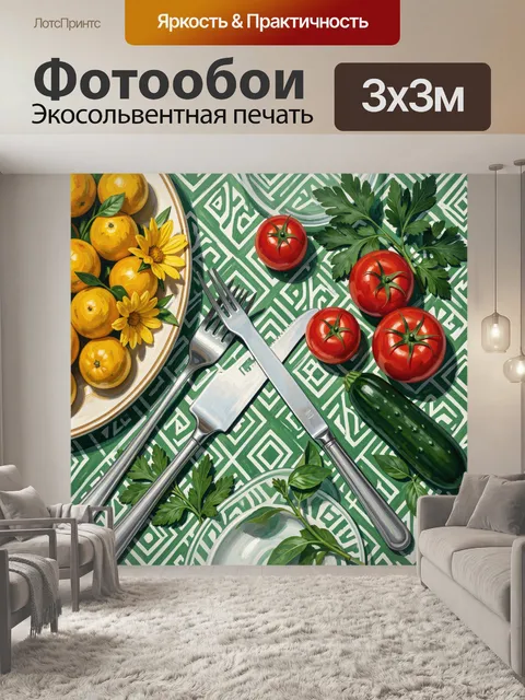 300 × 300 см · Экосольвентная печать