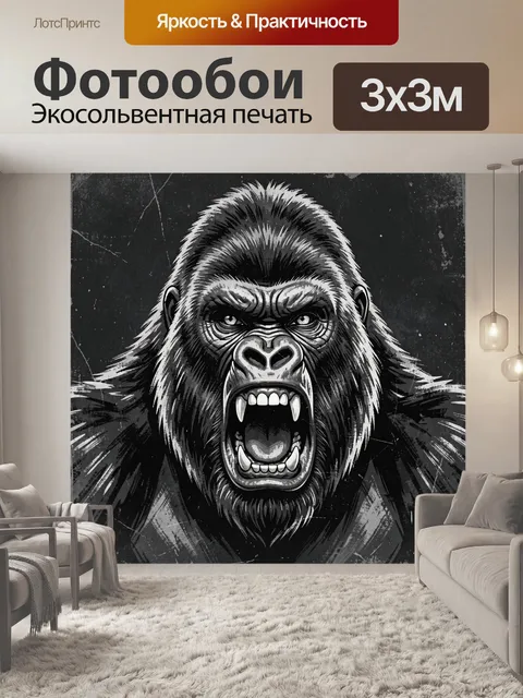 Фотообои Разъярённая горилла крупным планом