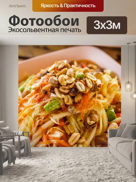 Фотообои Somtum Тайский салат из папайи