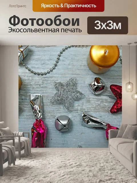 Фотообои Гламур