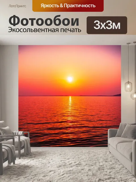 Фотообои закат над озером, где отражаются яркие цвета в спокойной воде, создавая картину спокойствия и красоты