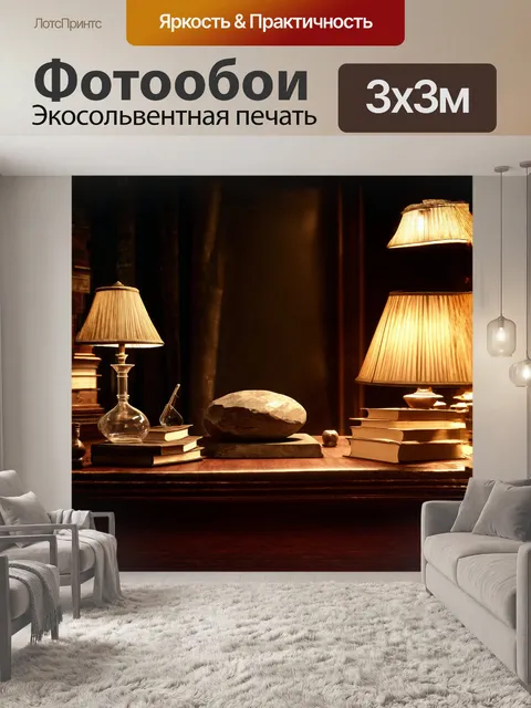 Фотообои величественный и загадочный камень