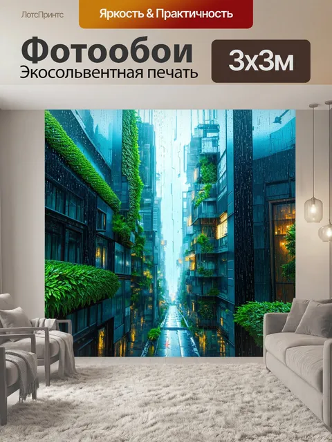 Фотообои природа в стиле футуристический