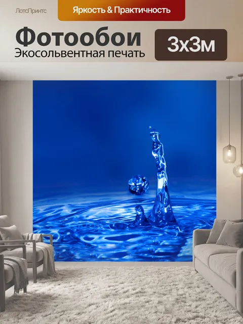Фотообои Капли воды всплеск