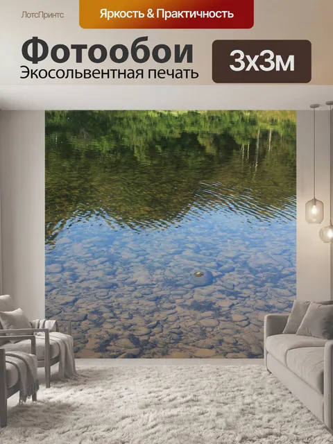 Фотообои Камни