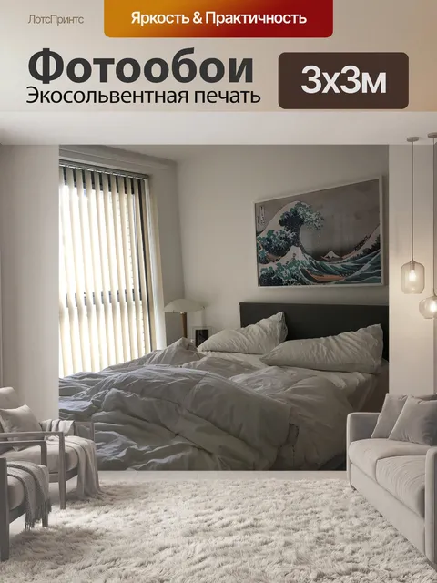 Фотообои Потерянная любовь