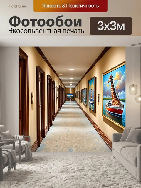 Фотообои коридор, окутанный атмосферой гавани, с морскими картинами, выполненными в технике жирафи, отображающими…