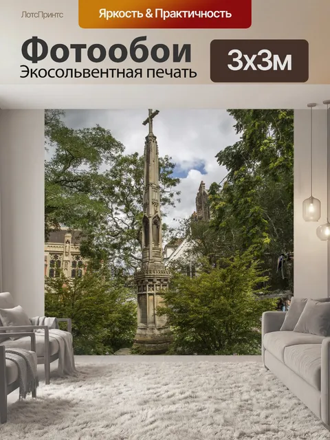 Фотообои Кембриджская архитектурная архитектура