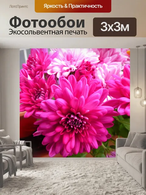 Фотообои Цветок