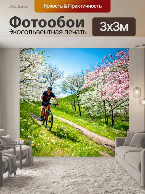 Фотообои горный велосипед, проезжающий через красивый ландшафт весной с цветущими деревьями