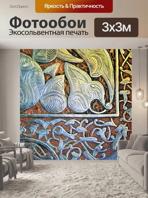 Фотообои Металлические пластины