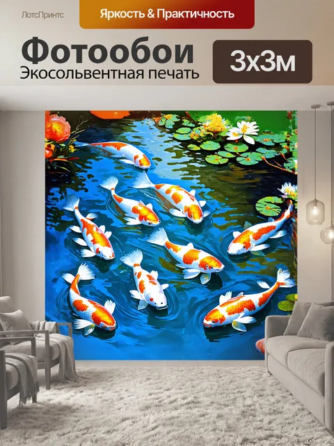 Фотообои пейзаж пруда, в центре которого величественно плавают карпы кои
