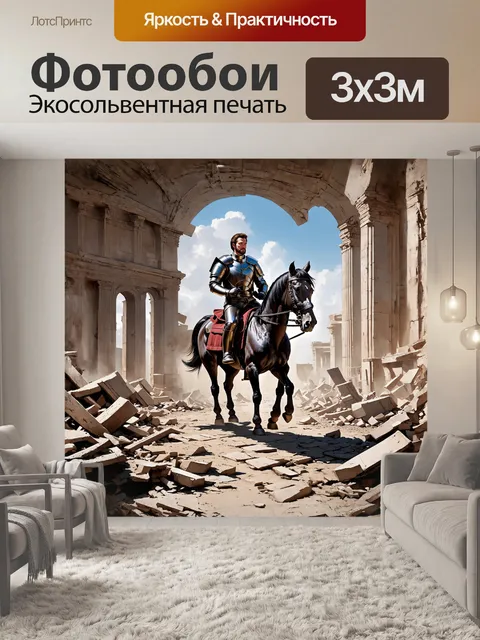 Фотообои на фоне древнего рима