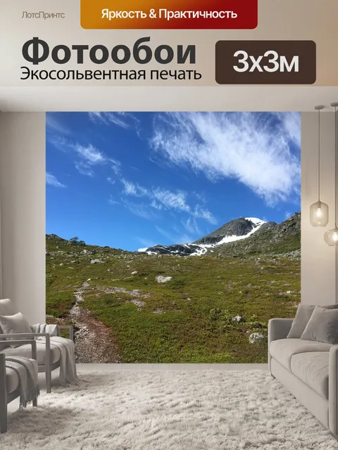 Фотообои Лапландия