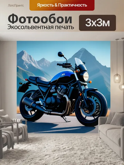 Фотообои мотоцикл на фоне горного пейзажа