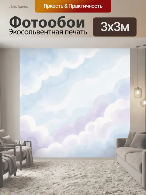 Фотообои Нежные облака в пастельных тонах