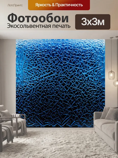 Фотообои ночь в стиле узоров, замысловатые узоры льда на стекле с ночным небом на фоне
