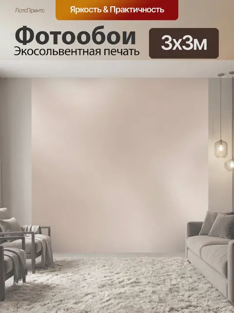 Фотообои Бежевый матовый мраморный фон
