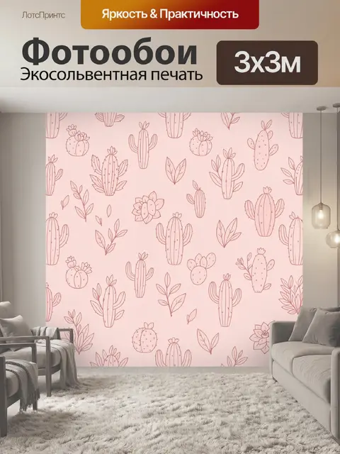Фотообои Кактусы и суккуленты на розовом
