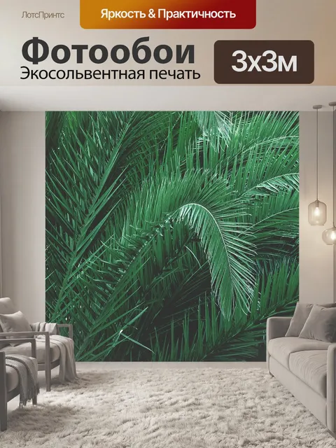 Фотообои Зеленый