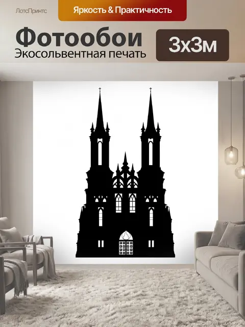 Фотообои Замок Готические