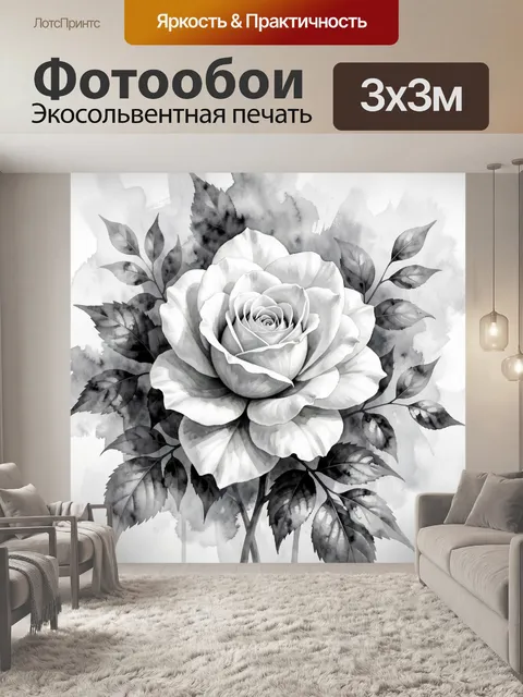 Фотообои Белая роза с листьями