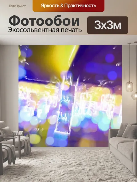 Фотообои Аннотация 109