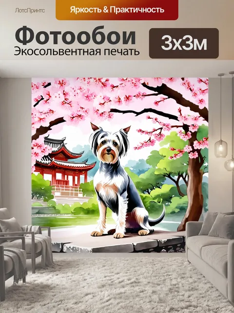Фотообои рисунок китайской хохлатой собаки в традиционном китайском саду, окруженной цветущими вишневыми деревьями