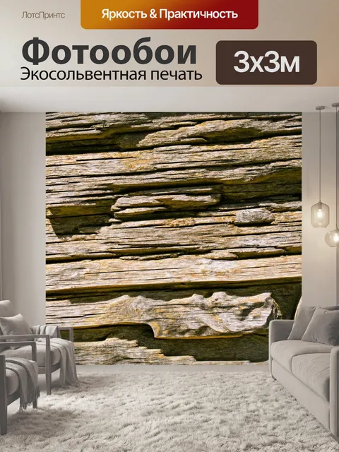 Фотообои природа в стиле абстракции