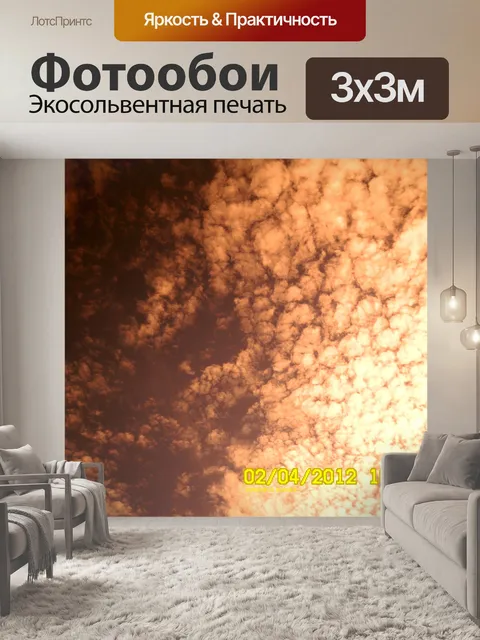 Фотообои Закат облака