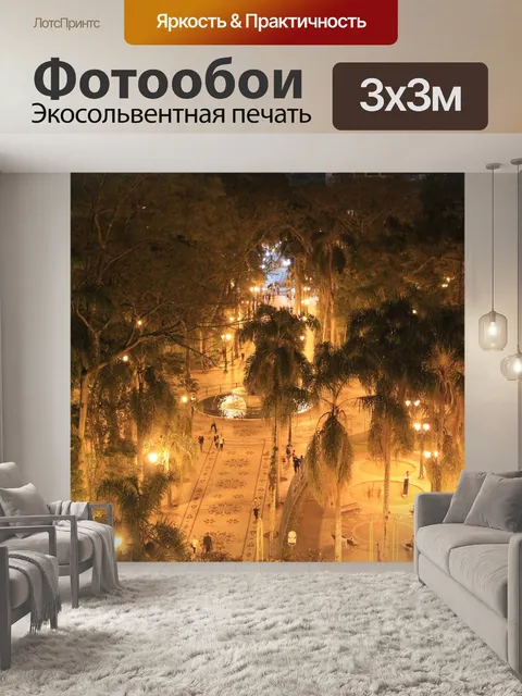 Фотообои Город