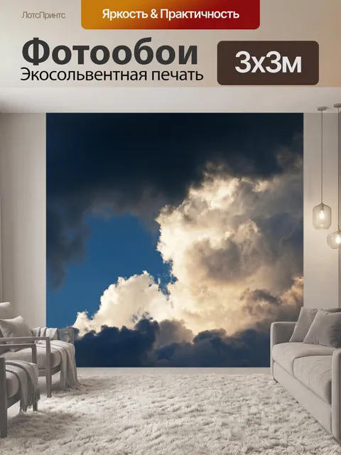 Фотообои Возвышающееся белое развевающееся облако