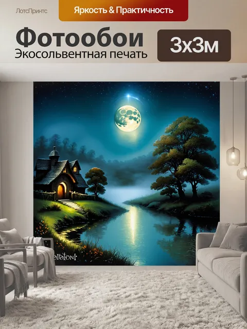 Фотообои призрачный вечерний пейзаж хоббитона с легким туманом и мерцанием луны, отражающейся в водоёмах