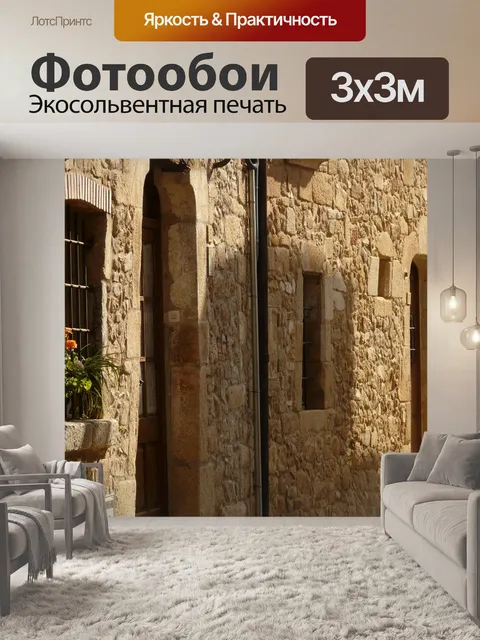 Фотообои Аллея