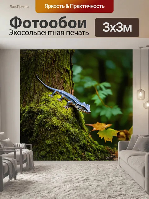 Фотообои ящерица, с острыми, блестящими чешуйками, ползет по мохнатому, зеленому дереву с необычными формами листвы