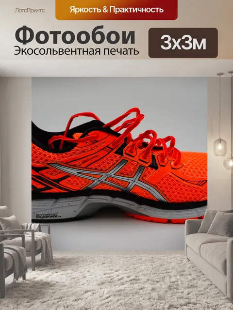 Фотообои Кроссовки