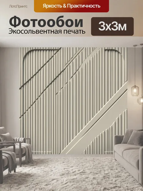 Фотообои Арочные линии и фасадный ритм