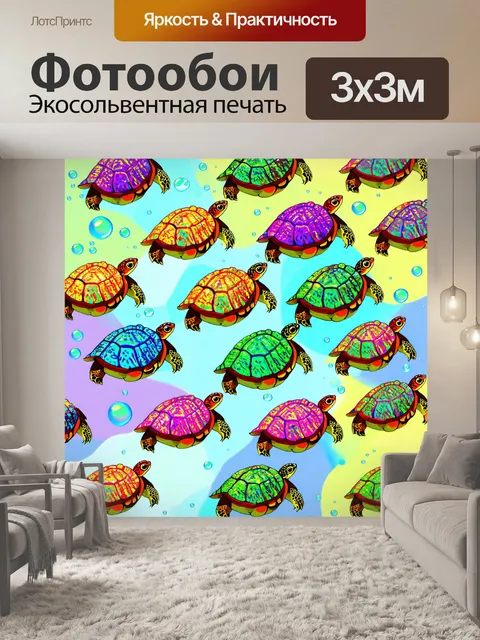 Фотообои животные в стиле поп-арт, веселая группа черепах, каждая с уникальным узором панциря, фон с яркими пузырями
