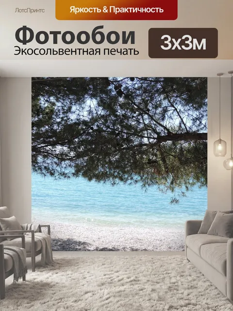 Фотообои Хорватия
