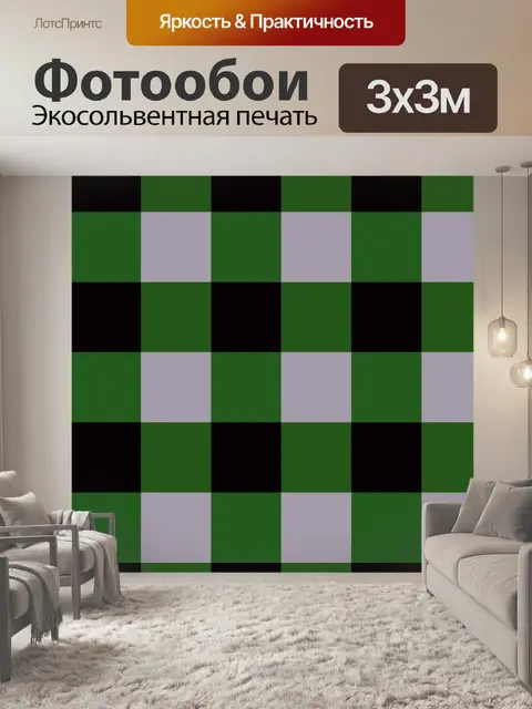 Фотообои черный и зеленый блок модели