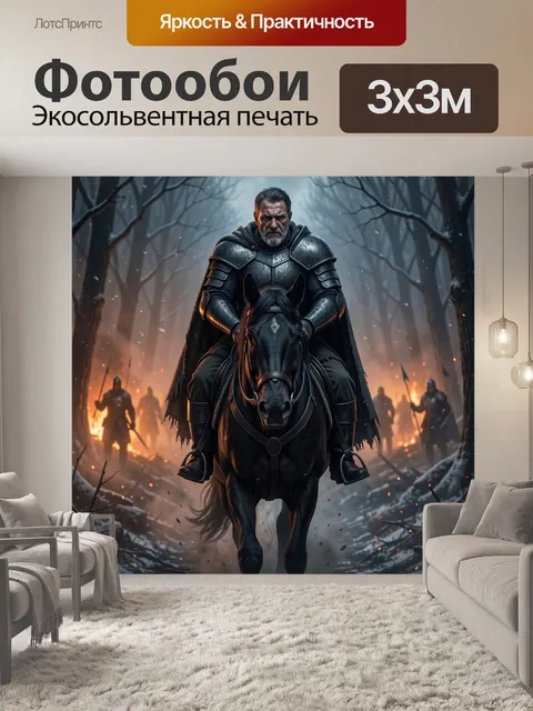 Фотообои Воин на коне в лесу