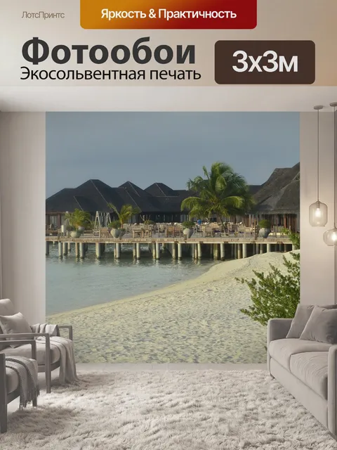 Фотообои Экзотика
