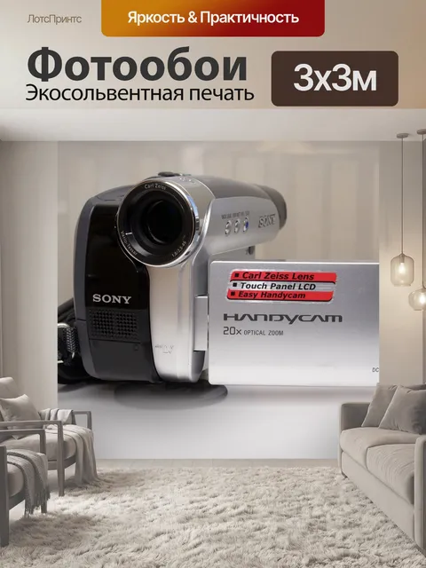Фотообои Видеокамера MiniDV