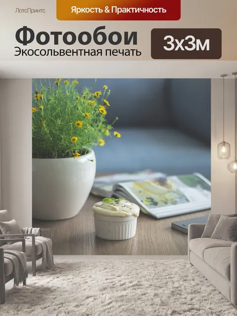 Фотообои Цветы