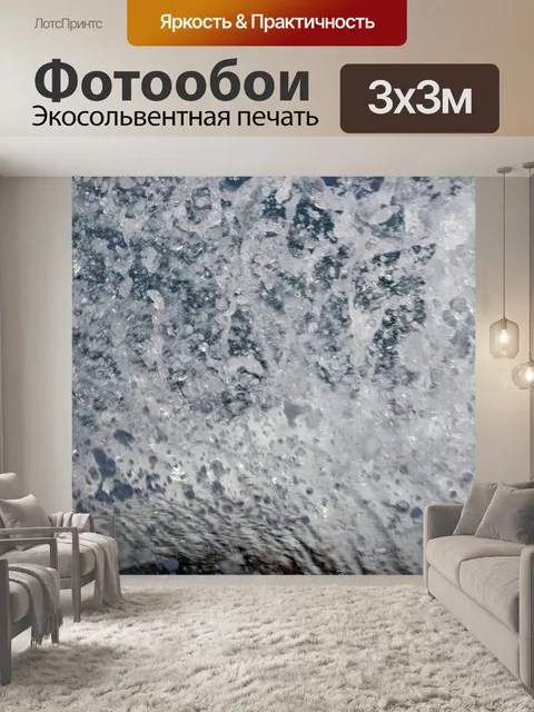 Фотообои всплеск