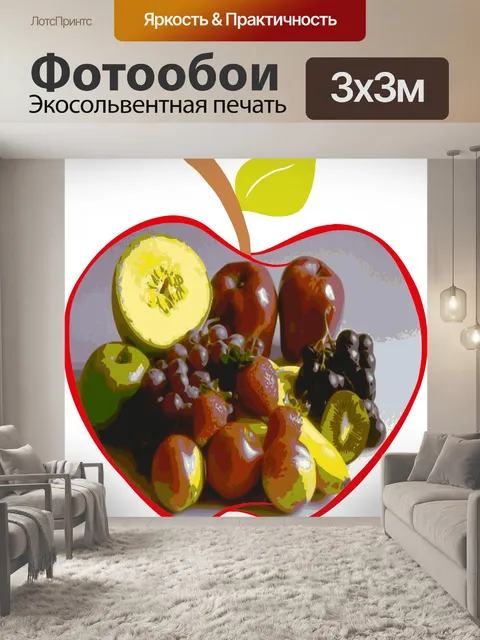 Фотообои сбор фруктов