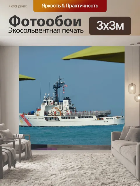 Фотообои Побережье береговой охраны