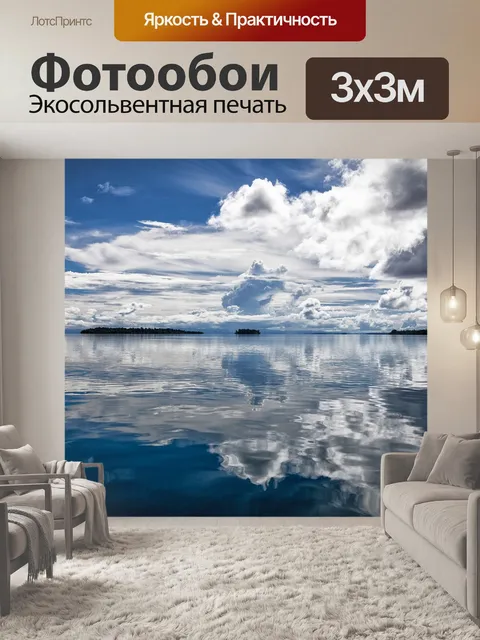 Фотообои Тропическое море